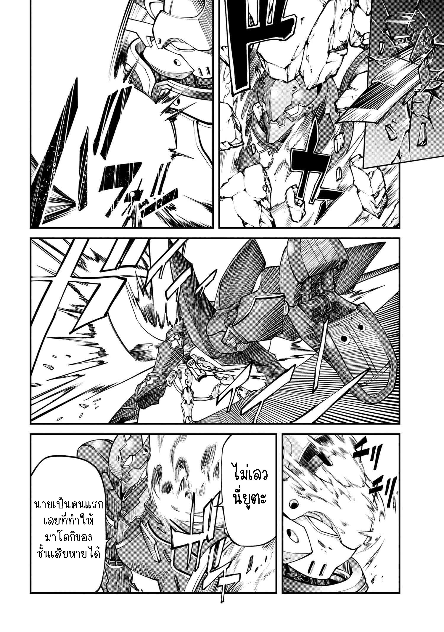 Class Saiyasune De Urareta Ore Wa, Jitsu Wa Saikyou Parameter ตอนที่ 7.2 (10)