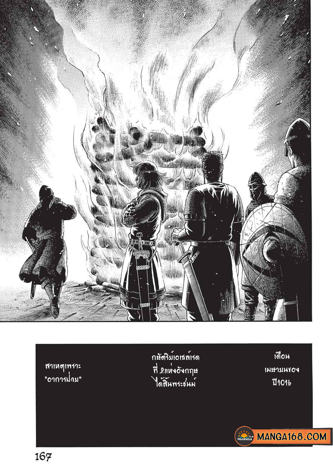 Vinland Saga 62 (18)