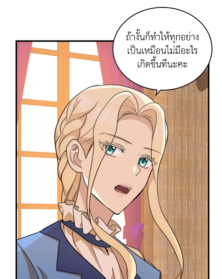 The Villainess Lives Twice 51 46