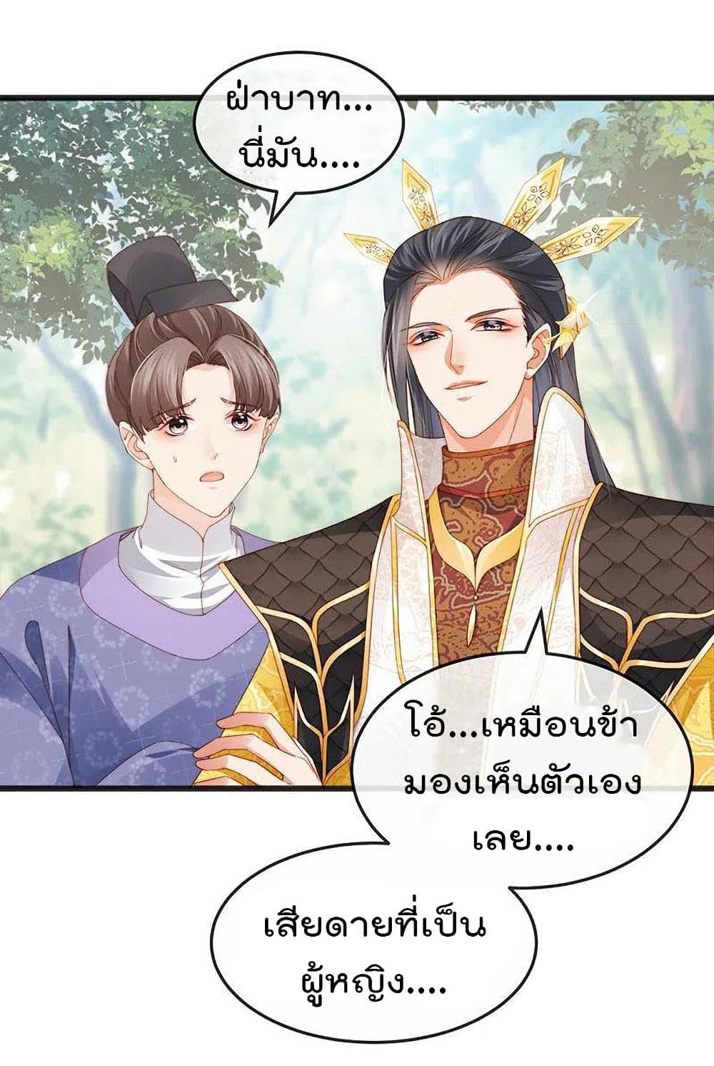 One Hundred Ways to Abuse Scum เธ•เธญเธเธ—เธตเน 47 (6)