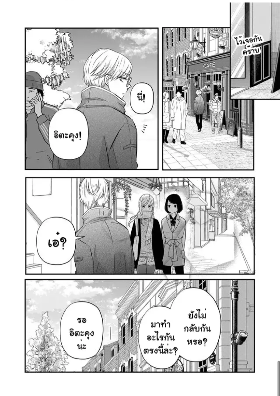 Yamada kun to Lv999 no Koi wo Suru 33 (14)