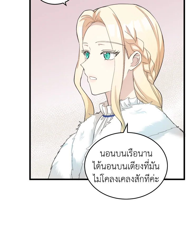 The Villainess Lives Twice 47 03