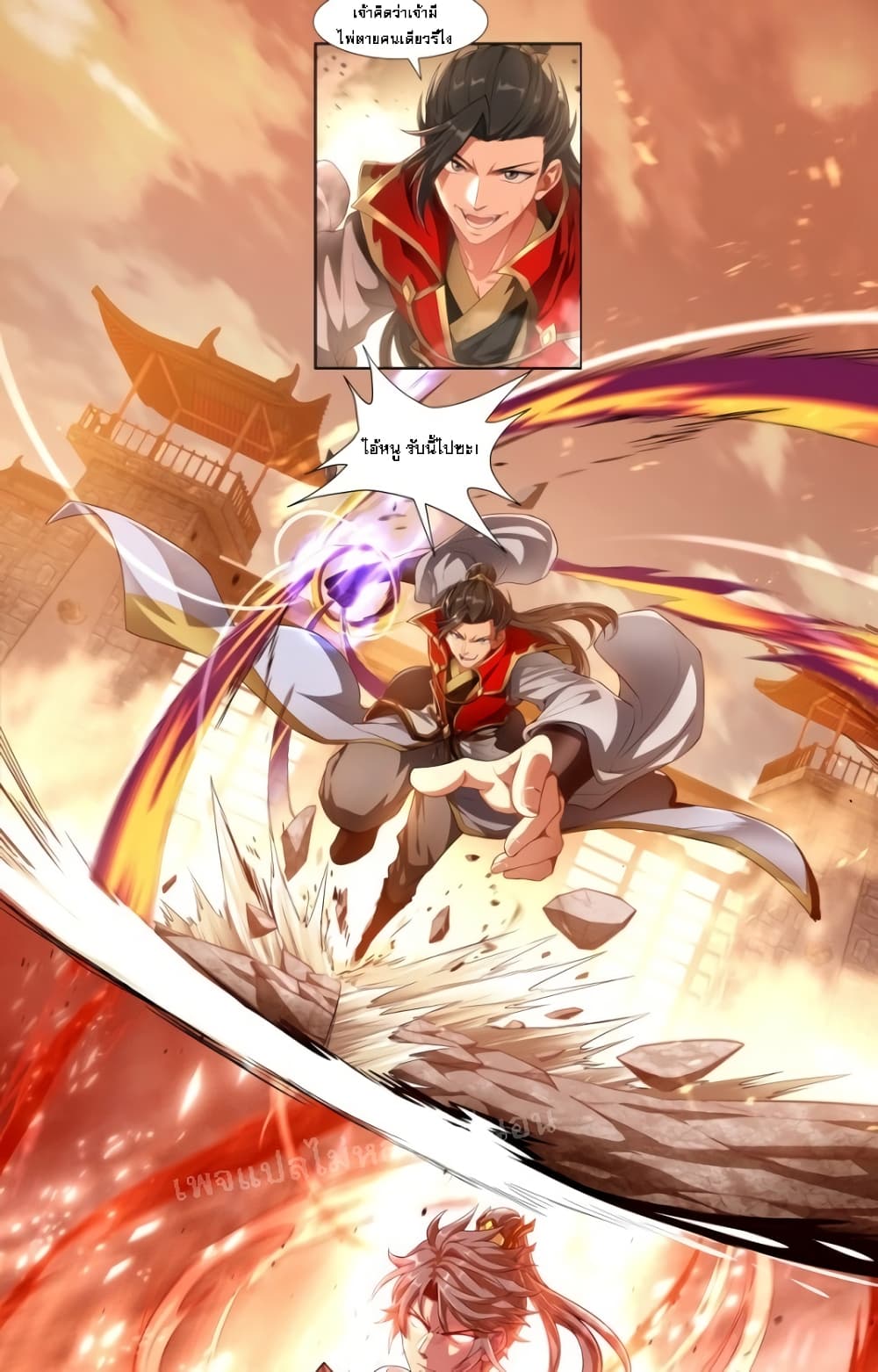 Shake the Heavens, Birth of the Gods 0 (9)