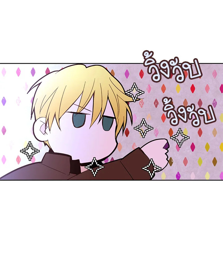 The Stereotypical Life of a Reincarnated Lady 11 05