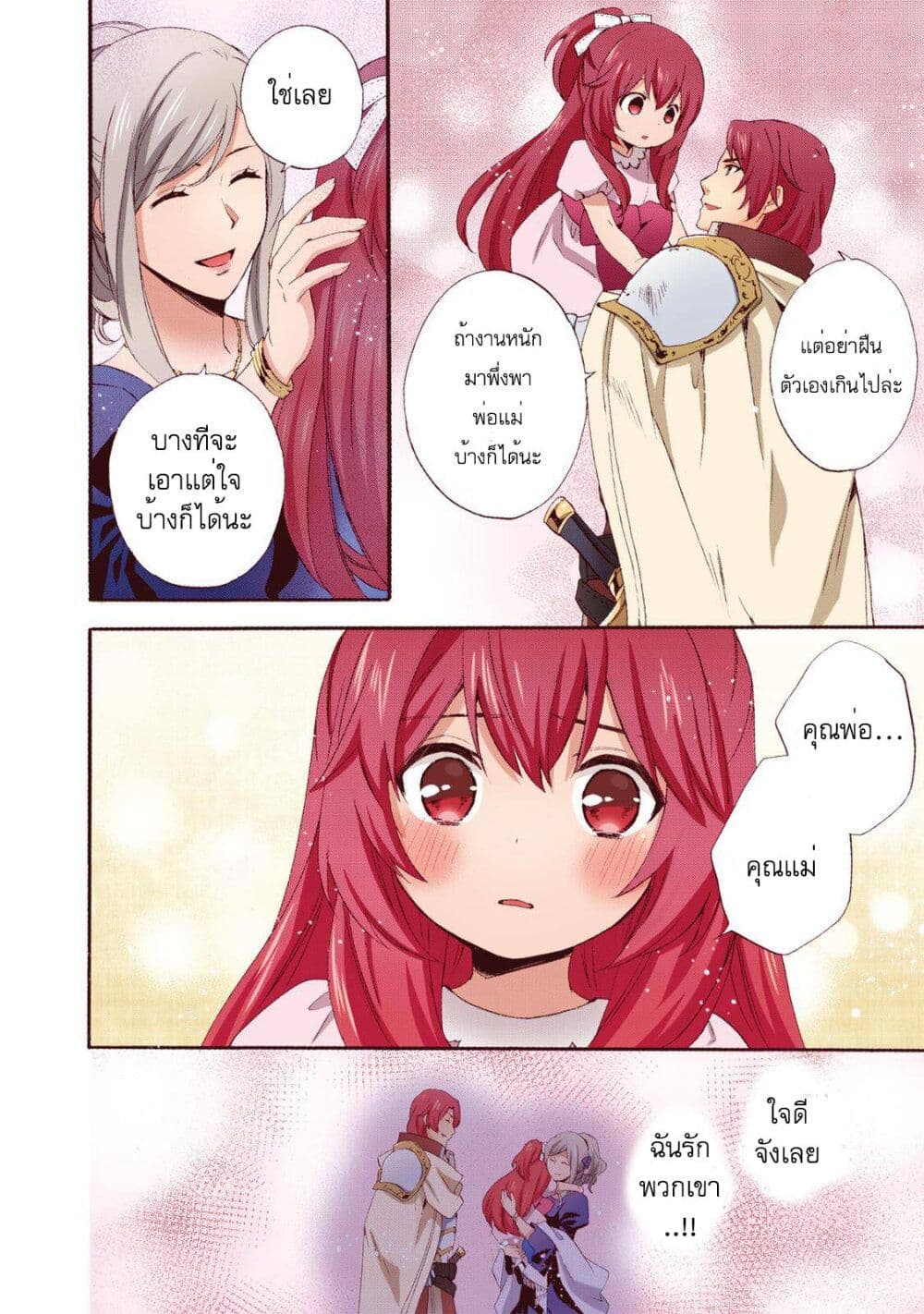 Head Start at Birth 2 07