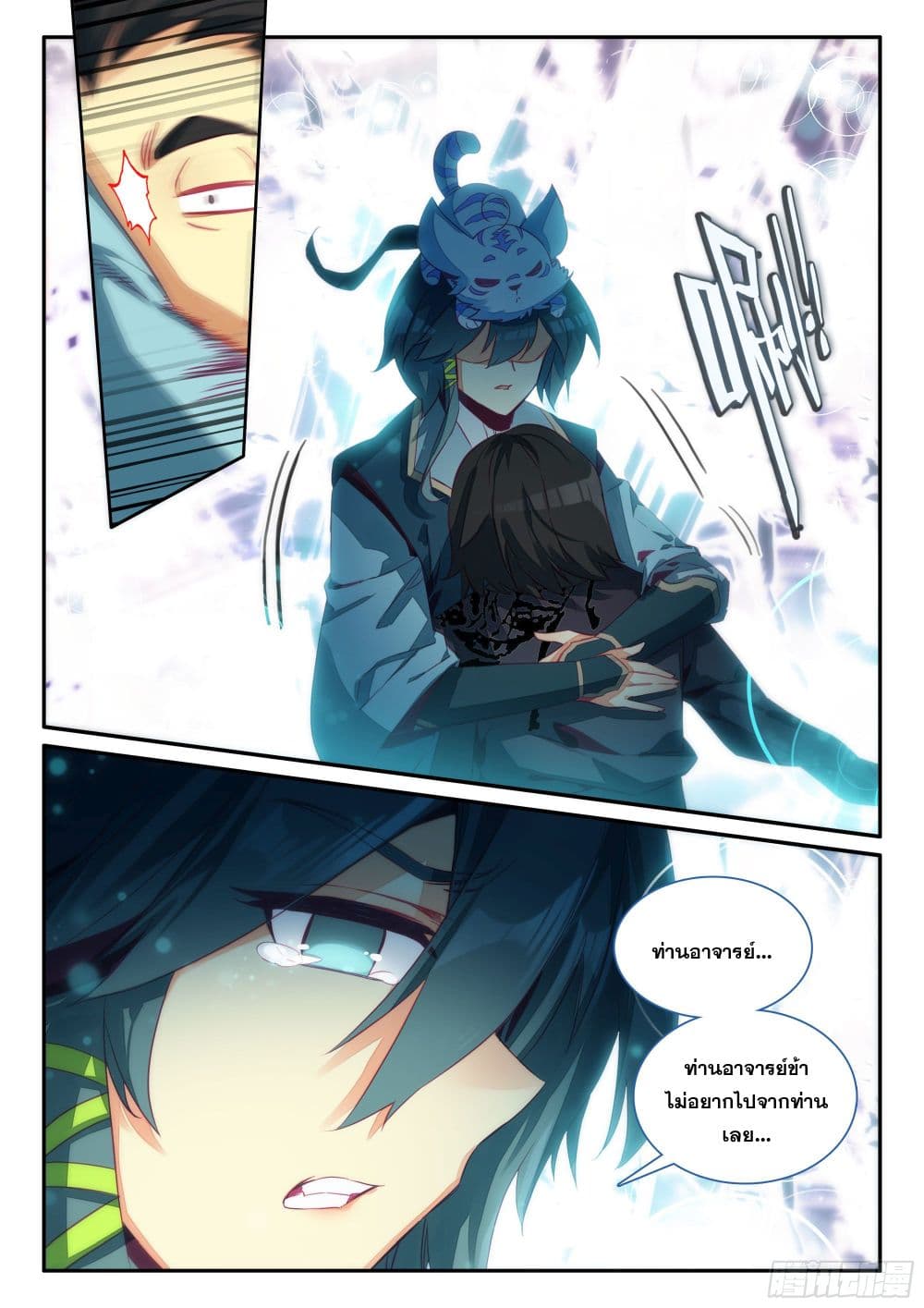 Heavenly Jewel Change 77 15