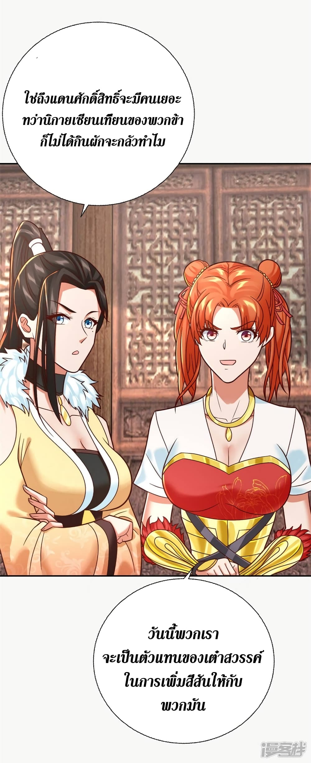 Zhi Zun Chong Sheng 208 28