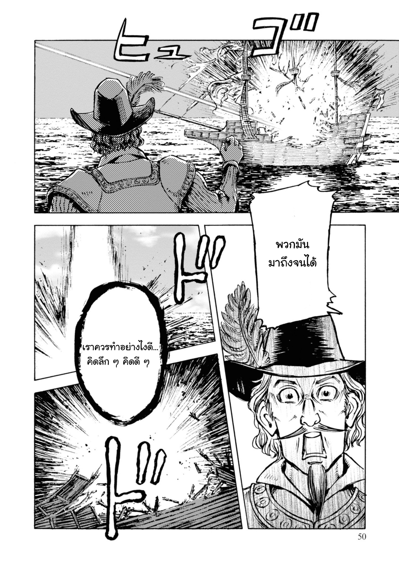 Nihonkoku Shoukan 12 (14)