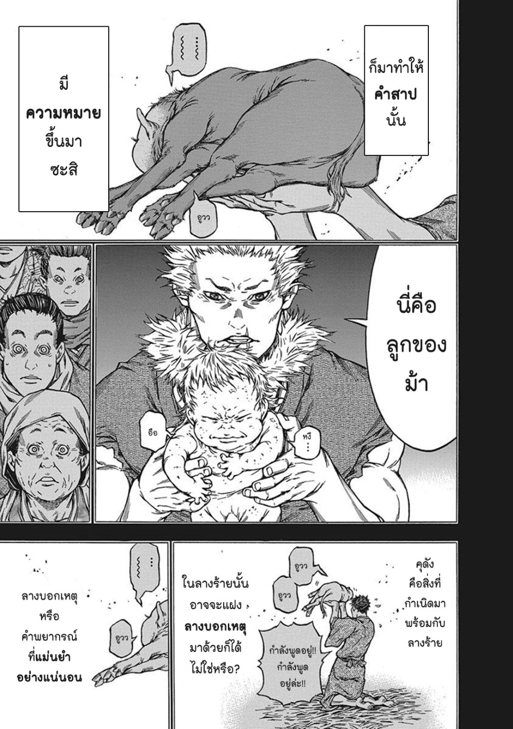 Ateya no Tsubaki 118 (17)