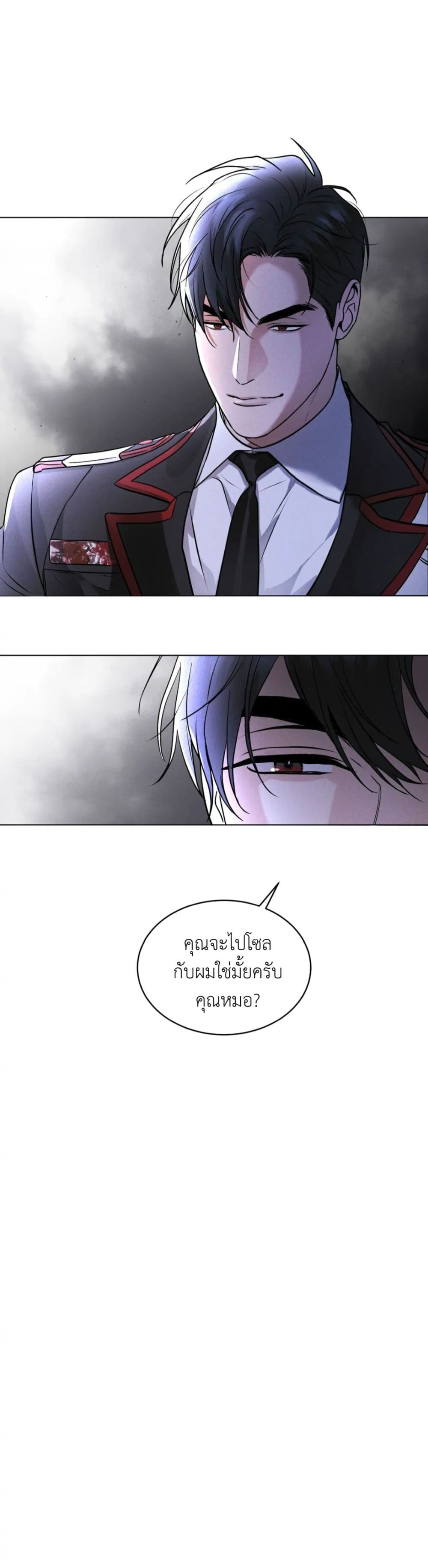 Rainbow City ตอนที่ 0 (31)