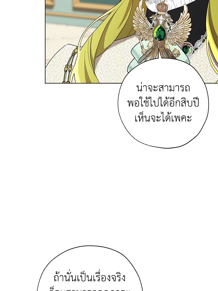 The Princess Imprints a Traitor 58 62