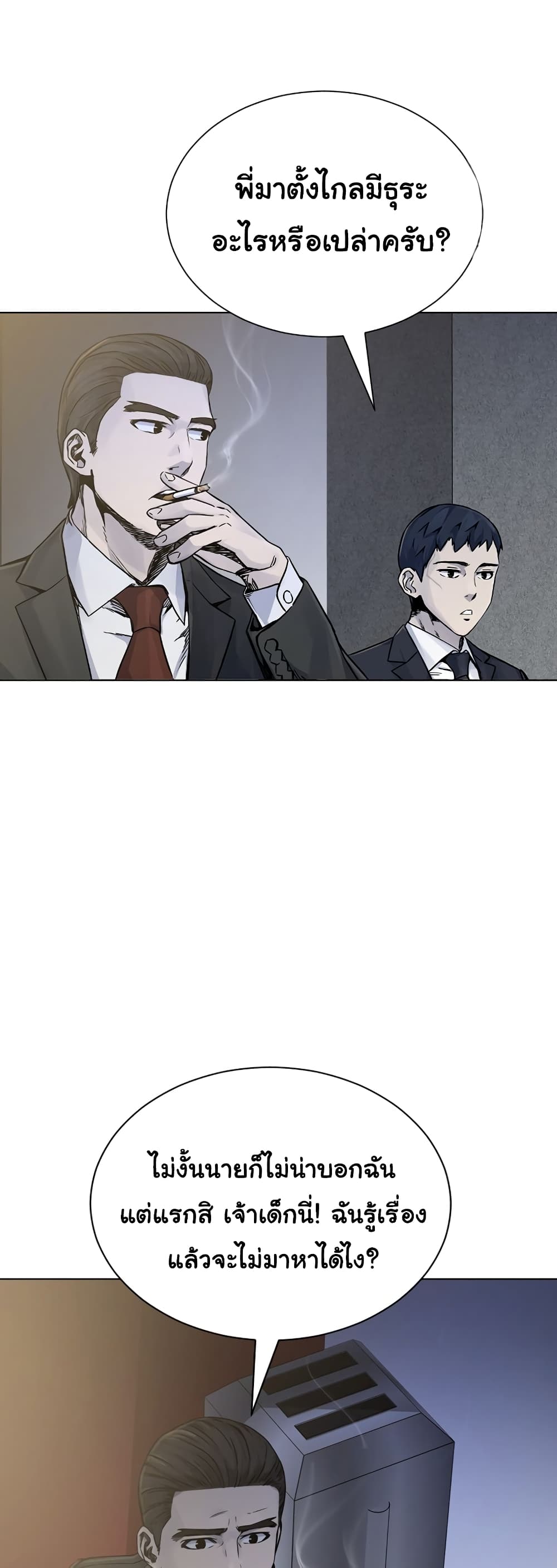 Laugh ตอนที่ 4 (12)