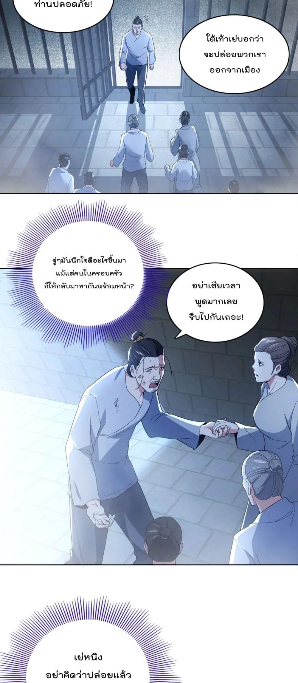 If I die, I’ll be invincible 87 30