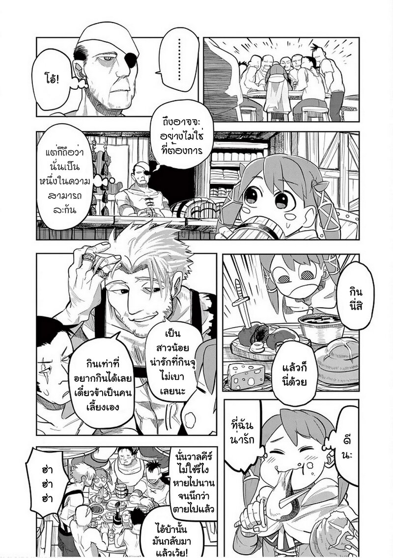 Isekai Arigatou 16 16