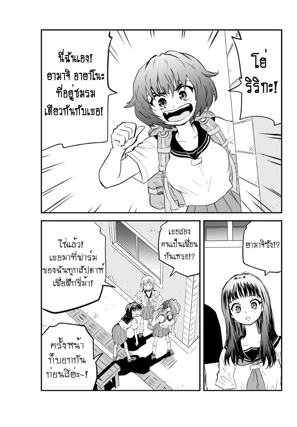 Manatsu no Grey Goo ตอนที่ 5.1 (8)