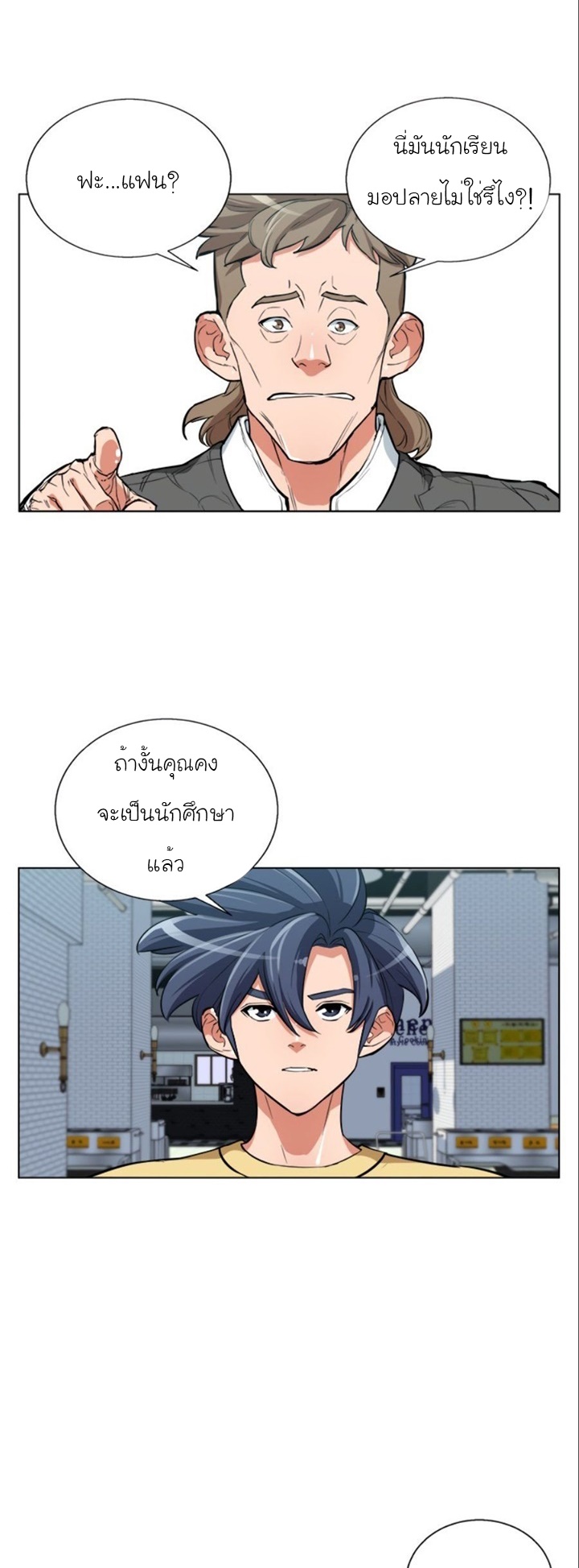 Read to Level Up43 (6)