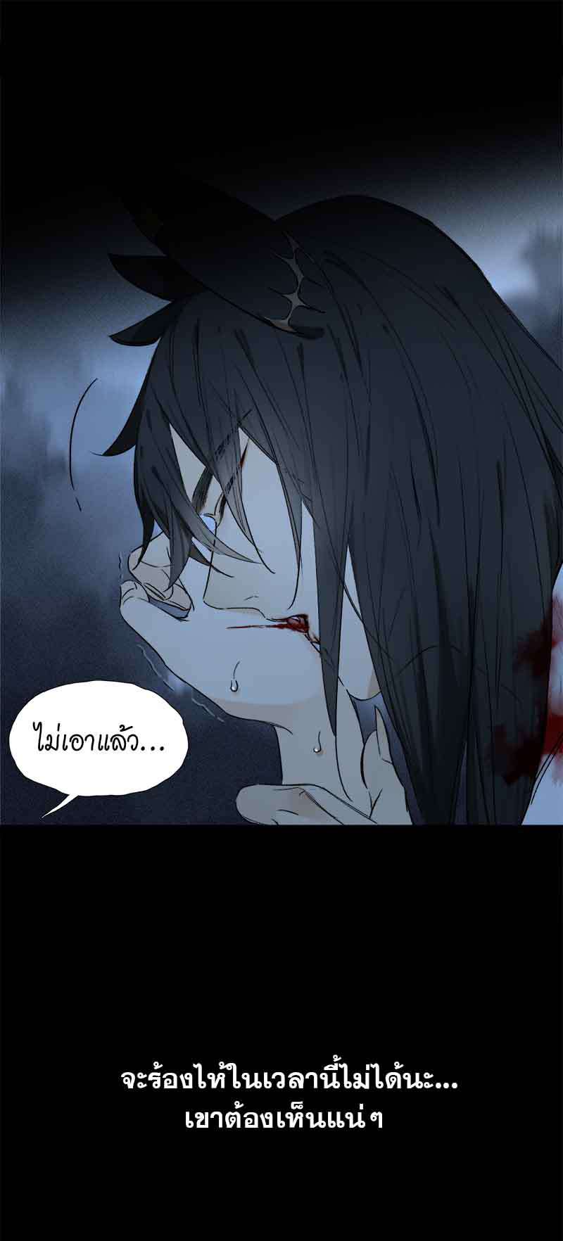 กฎรักแห่งออกัส57 08