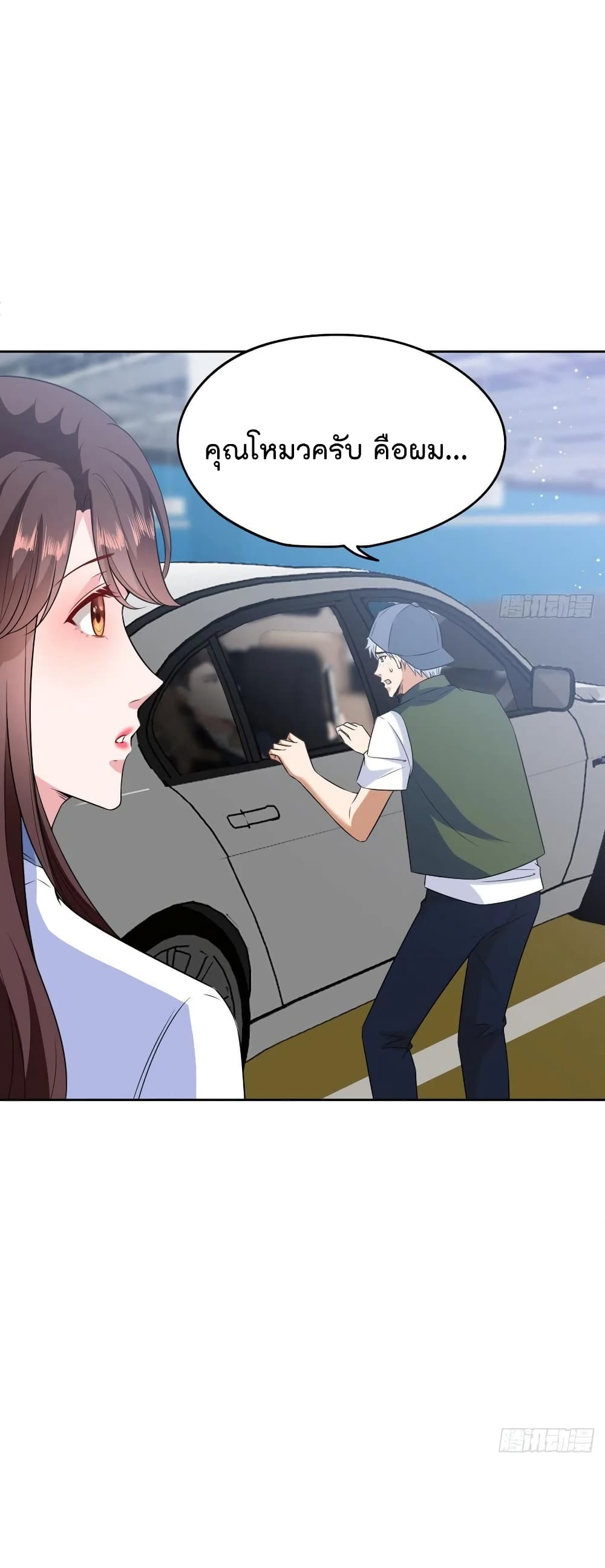 Trial Marriage Husband Need to Work Hard เธ•เธญเธเธ—เธตเน 76 (18)