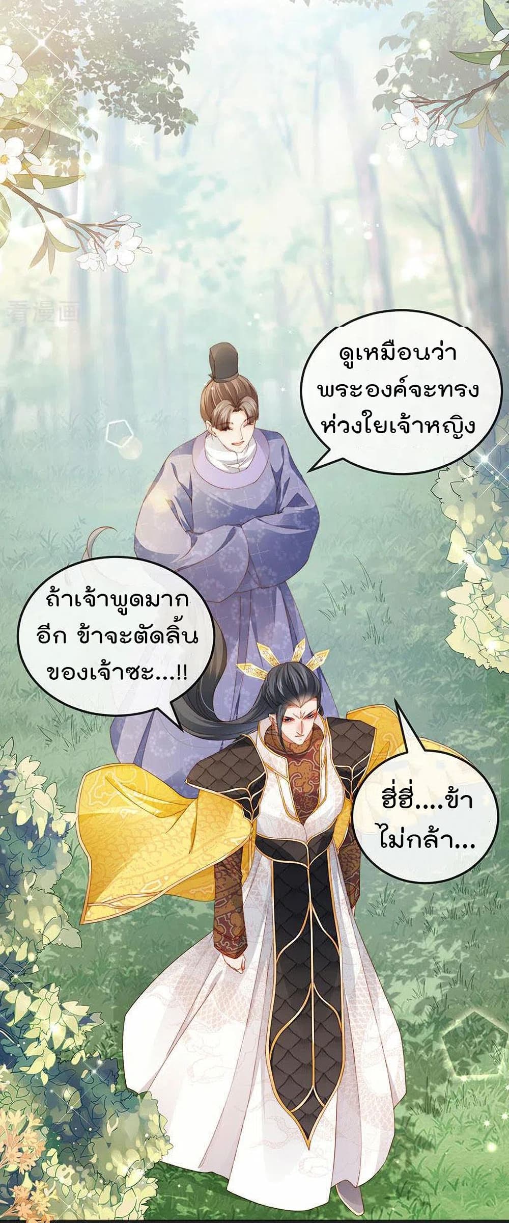 One Hundred Ways to Abuse Scum เธ•เธญเธเธ—เธตเน 47 (9)