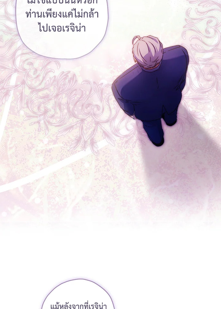 I Became the Male Lead’s Adopted Daughter 87 40