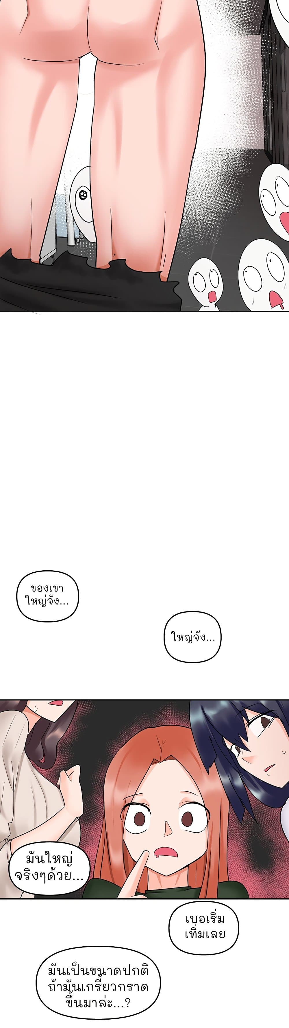 The Hypnosis App Was Fake 9 (42)