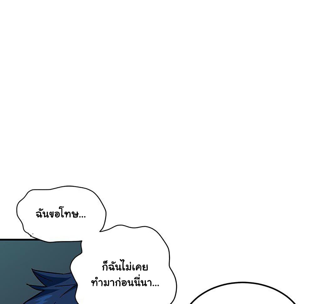 Dog on Patrol ตอนที่ 48 (65)