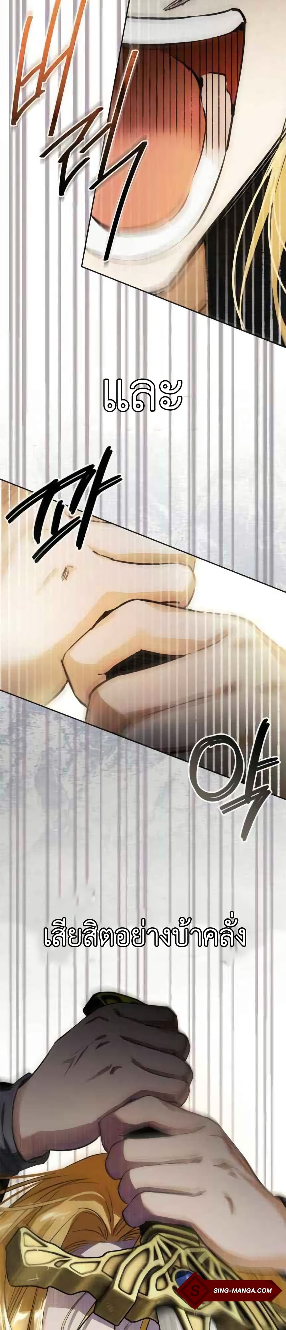 I Tamed My Ex Husband’s Mad Dog ตอนที่ 1 (45)