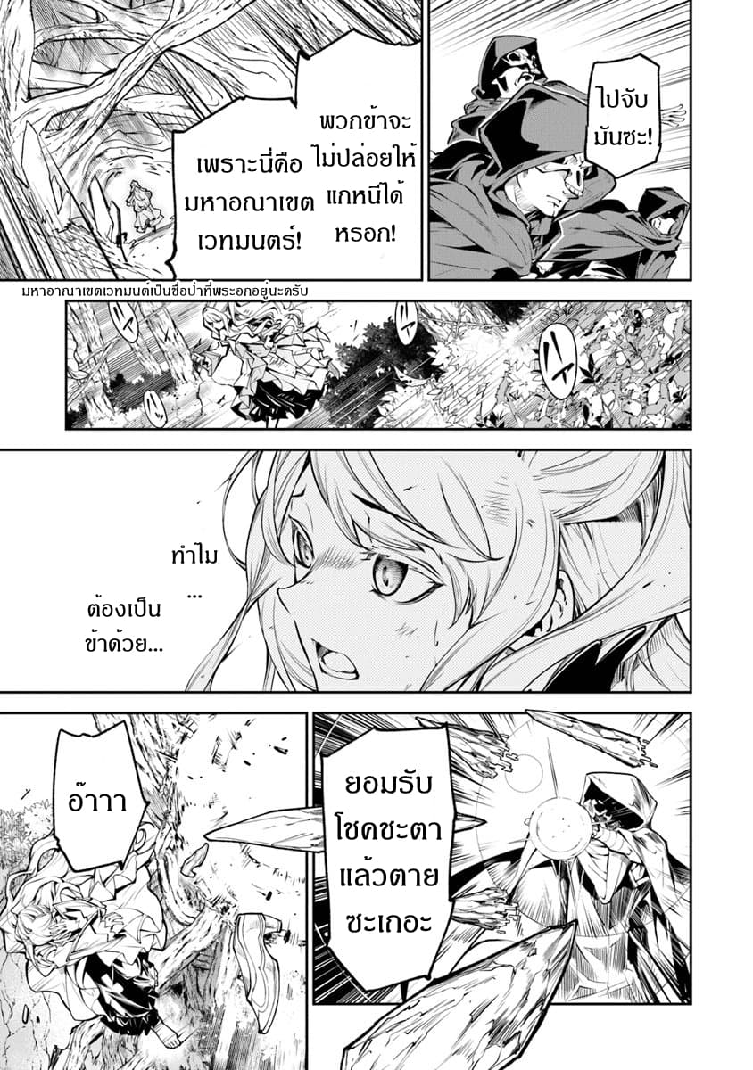 Isekai de Cheat Skill wo te ni Shita ore wa 4 (15)