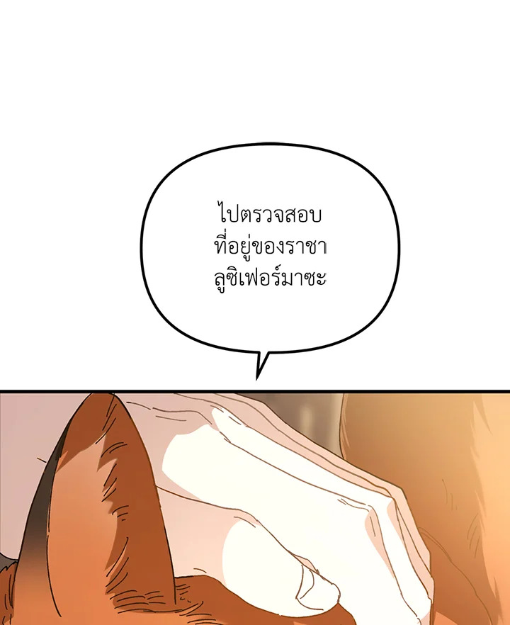 The Princess Pretends to Be Crazy 16 083