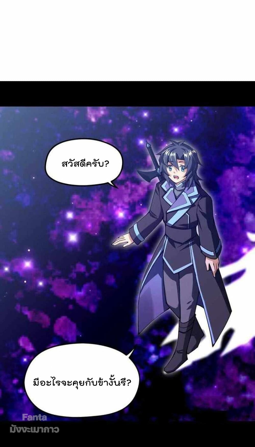 Sword God’s Life Is Not That Boring 37 (2)