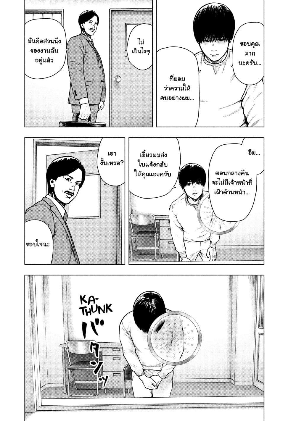 Shin'ai naru Boku e Satsui o Komete 52 (14)