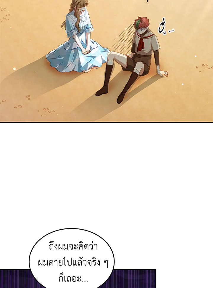 I Have Become The Heroes’ Rival 30 66