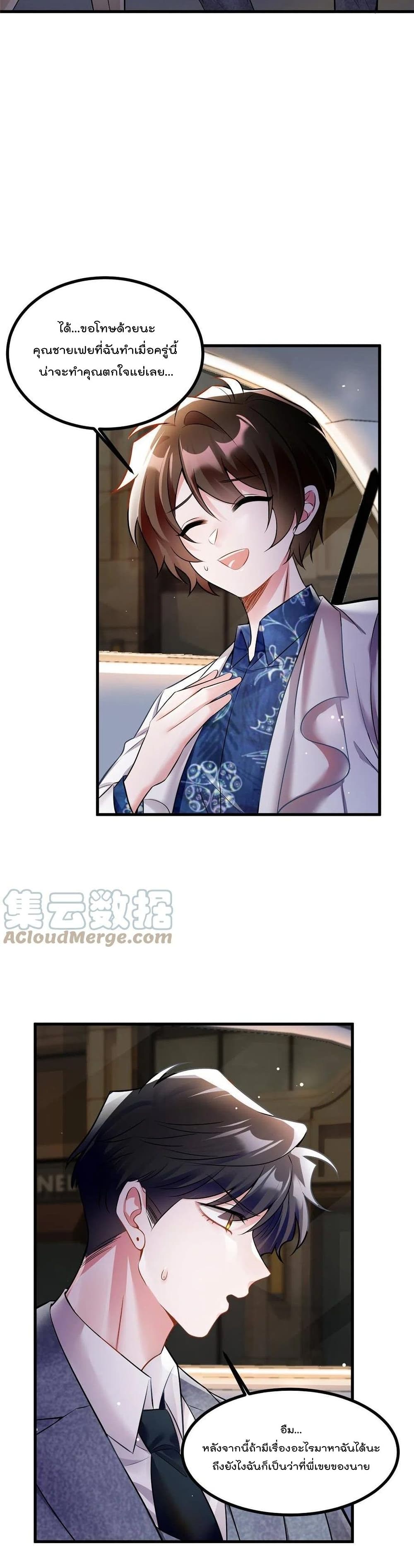 Nancheng waits for the Month to Return ตอนที่ 101 (38)