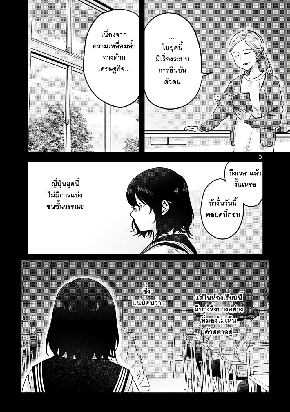 Okaeri, Papa ตอนที่ 7 (3)