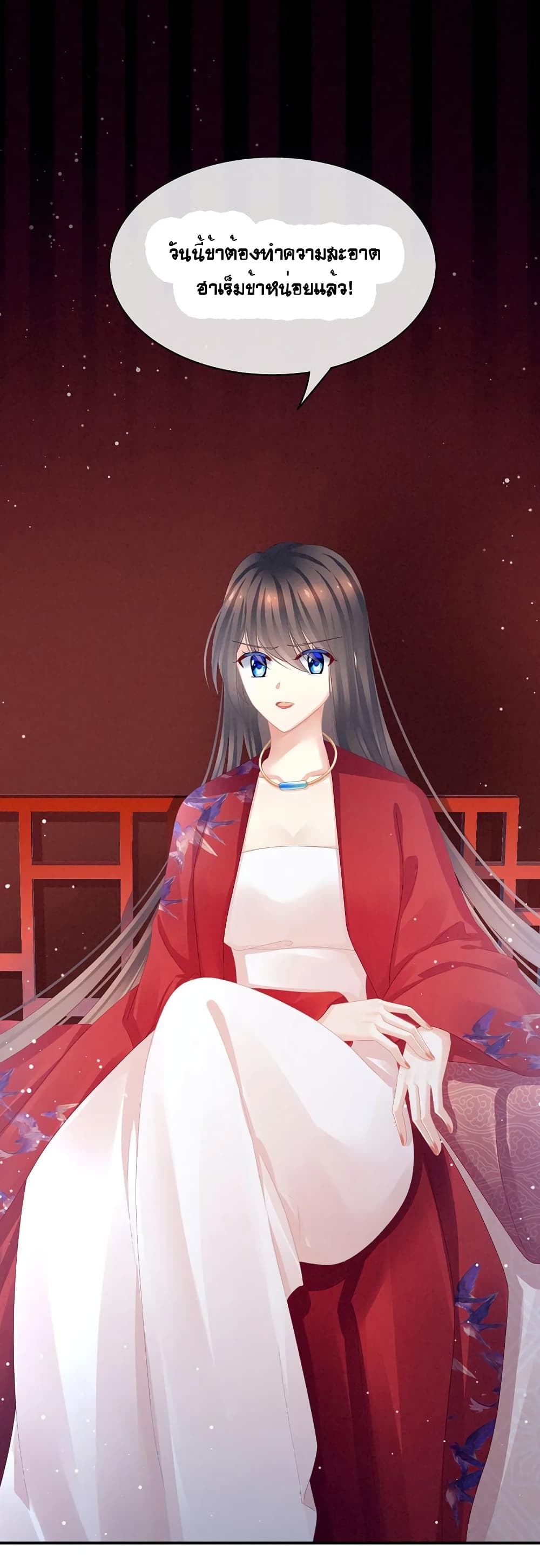 Empress’s Harem ตอนที่ 47 (27)