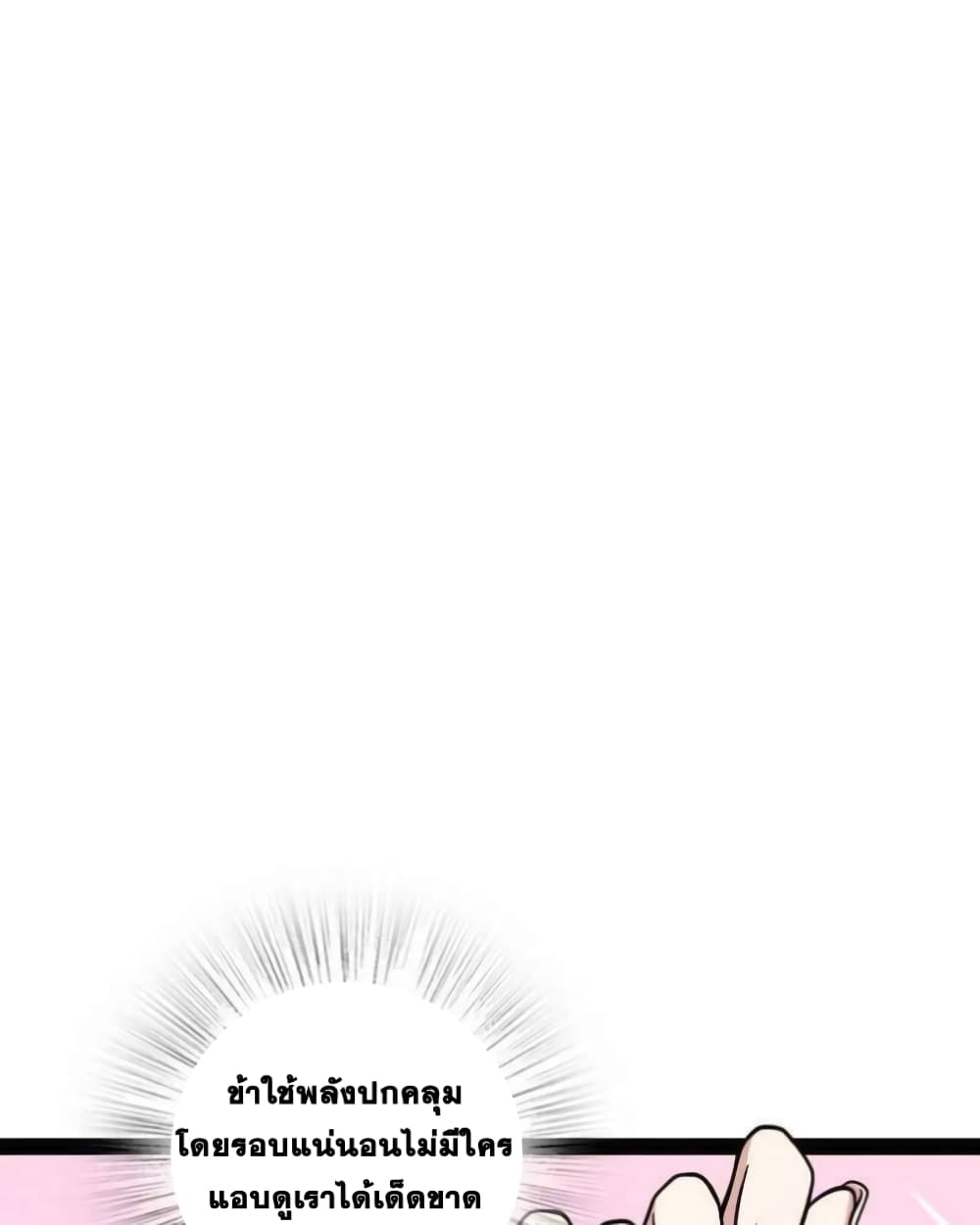 The Martial Emperor's Life After Seclusion 141 (91)