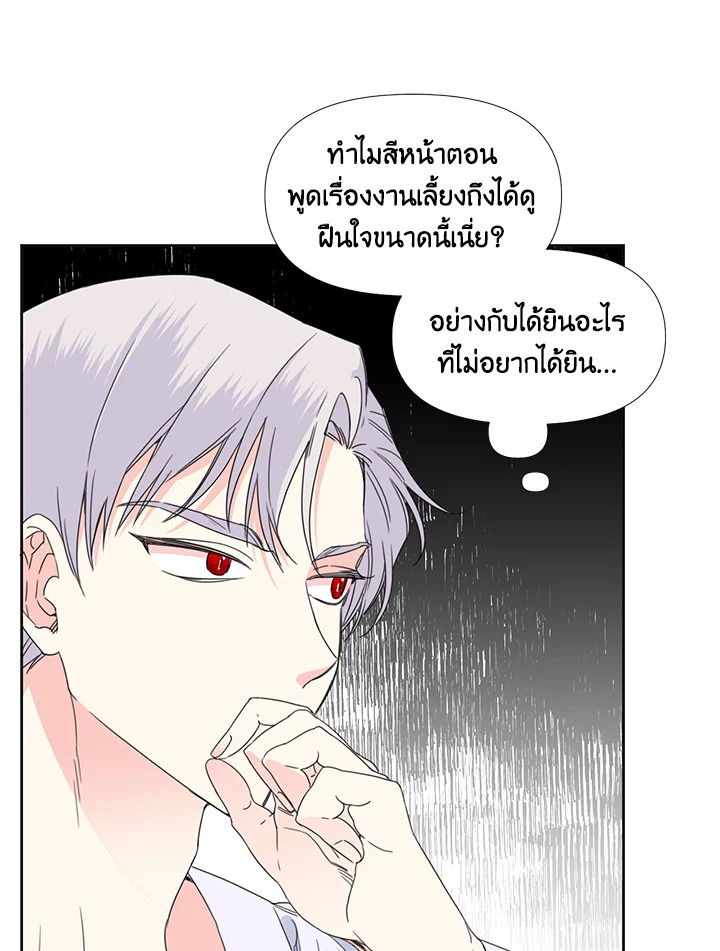 Happy Ending For The Time Limited Villainess 35 27
