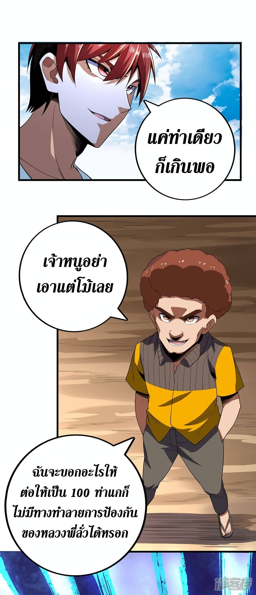 Wang Pai Shen Yi 76 17