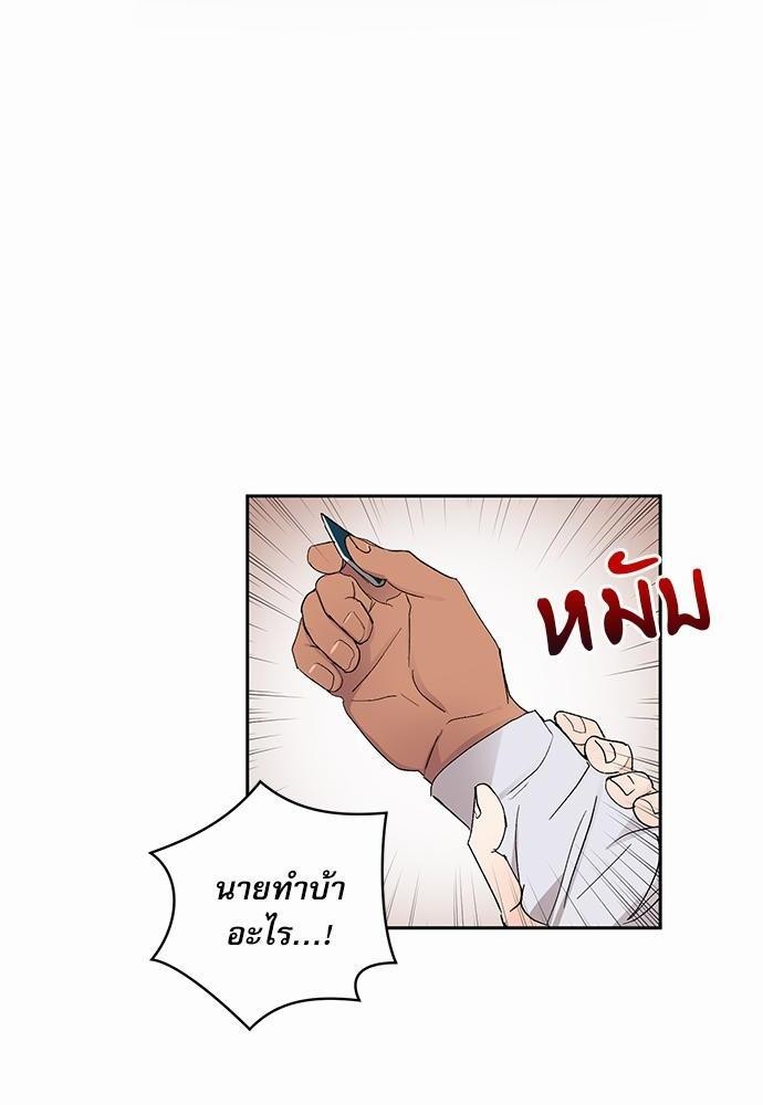 เสือขย้ำจันทร์ 13 10