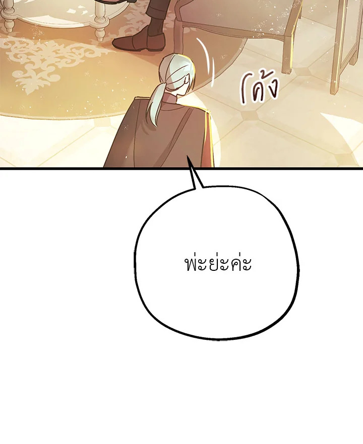 The Tyrant’s Tranquilizer 5 85