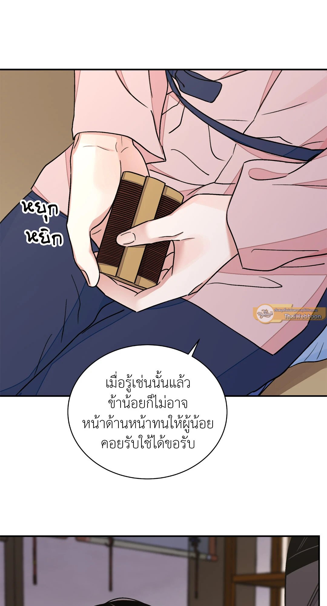 บุปผาซ่อนดาบ 29 53