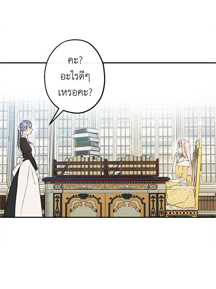 This Is an Obvious Fraudulent Marriage 70 60