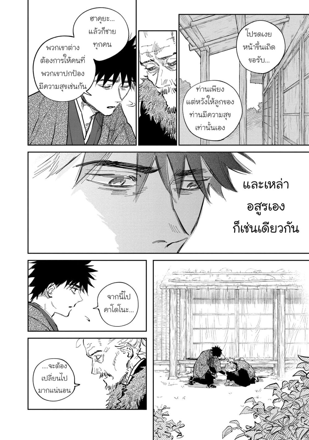 Kijin Gentoushou 10 (25)