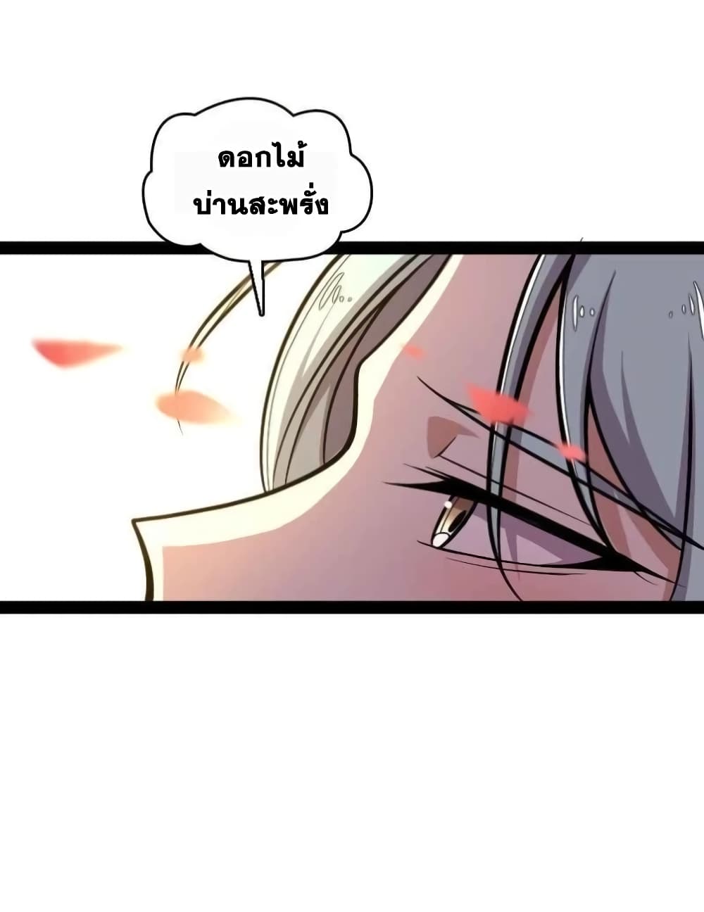 The Martial Emperor's Life After Seclusion 136 (8)