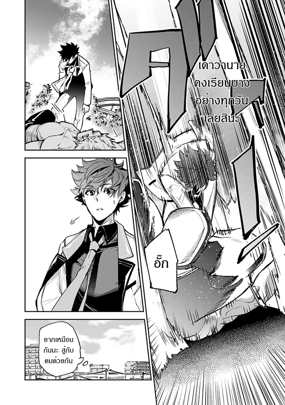 Isekai de Cheat Skill wo te ni Shita ore wa 12 (23)