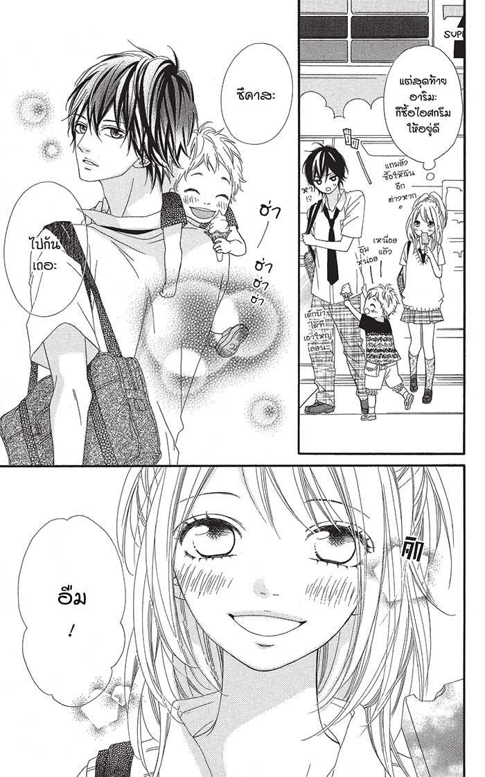 Mune ga Naru no wa Kimi no Sei 9 (23)