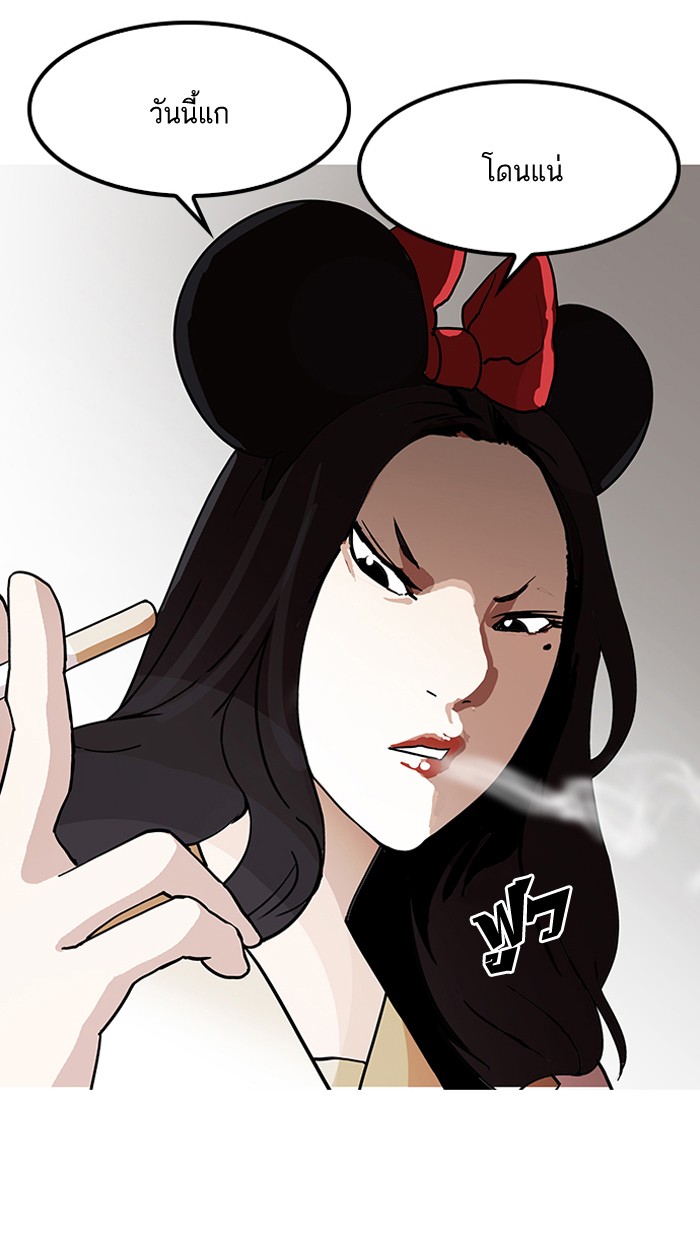 Lookism 143 119