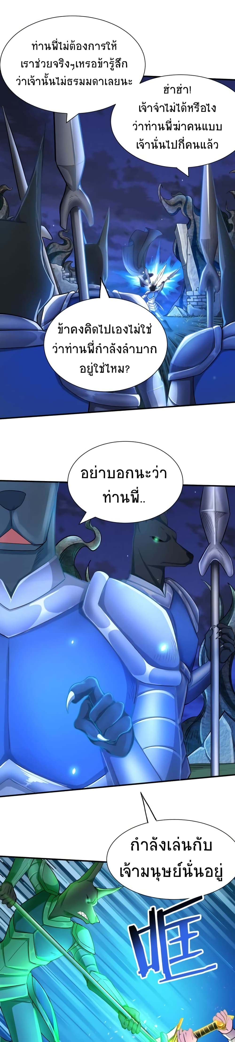 Global Killing Awakening SSS Level Talent At The Beginning! ตอนที่ 13 (6)