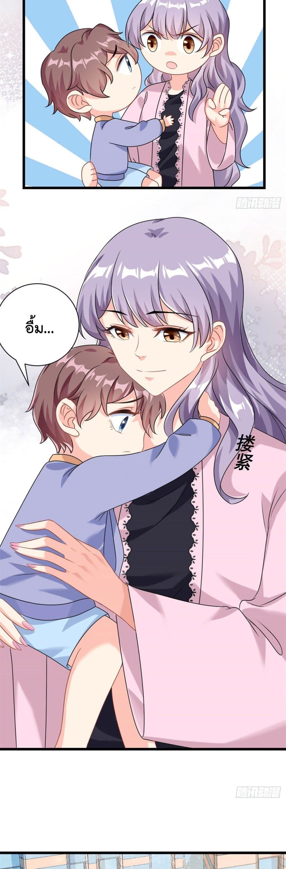 Your Heart Is Safe Now ตอนที่ 5 (8)