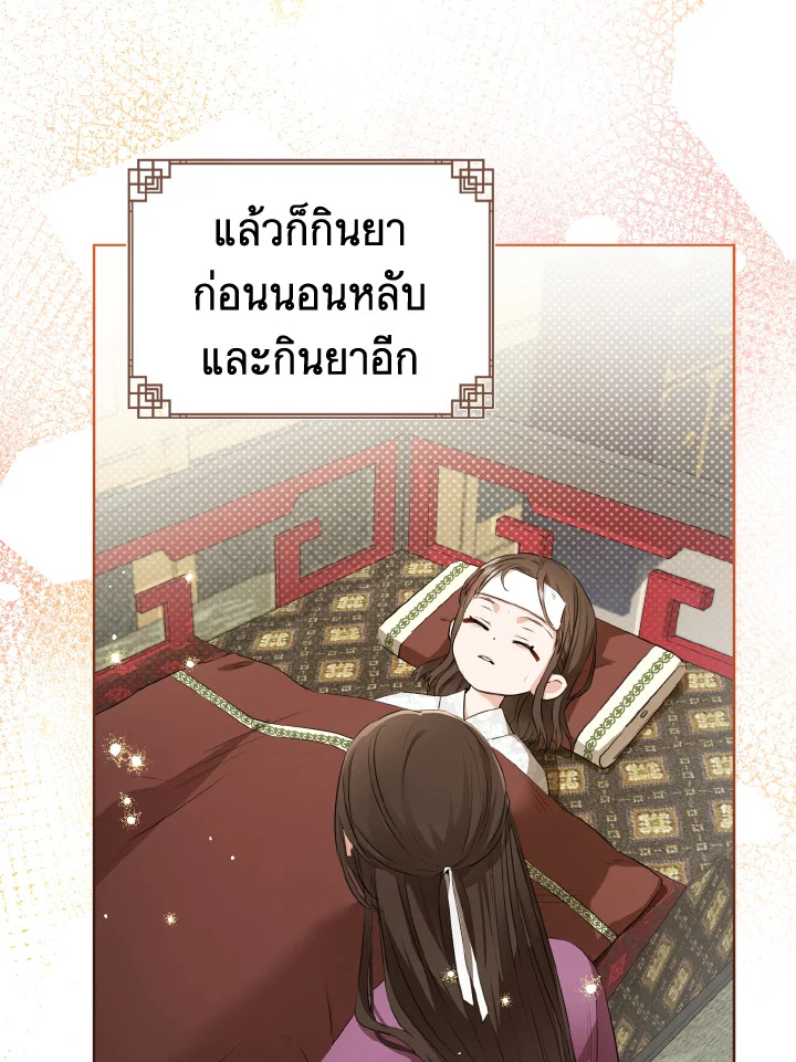 I Became the Despised Granddaughter of the Powerful Martial Arts Family 3 23